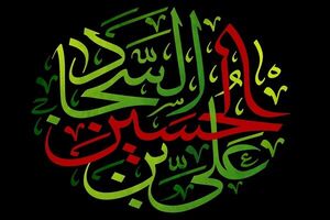 شهادت امام سجاد(ع) هیئت کجا برویم؟