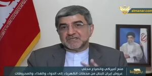  برای ساخت نیروگاه برق در لبنان آمادگی داریم