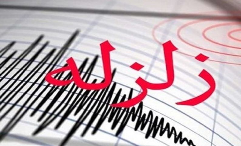 زمین لرزه ای به بزرگی ۴.۵ ریشتر ۴۵ کیلومتری قصرشیرین را لرزاند