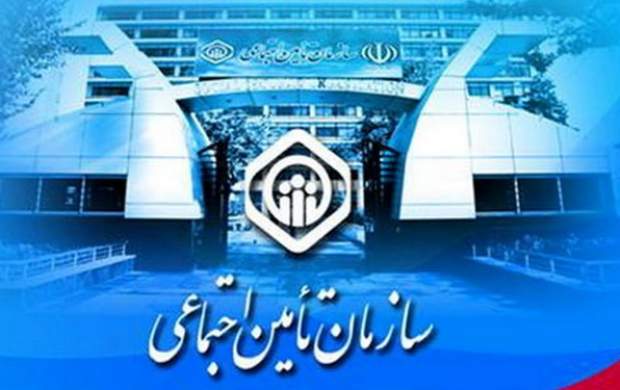 مدیرعامل سازمان تامین اجتماعی تغییر کرد