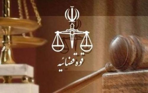 اقدام قابل تحسین عدلیه/ وقتی دستگاه قضایی بر ضد منافع زیرمجموعه‌ خودش عمل کرد + شش نکته