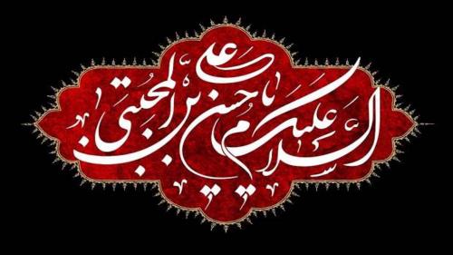 دعای امام حسن پوشیده ماندن از خطرات وبیماری ها 