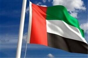 امارات ۳۸ فرد و ۱۵ نهاد را تحریم کرد