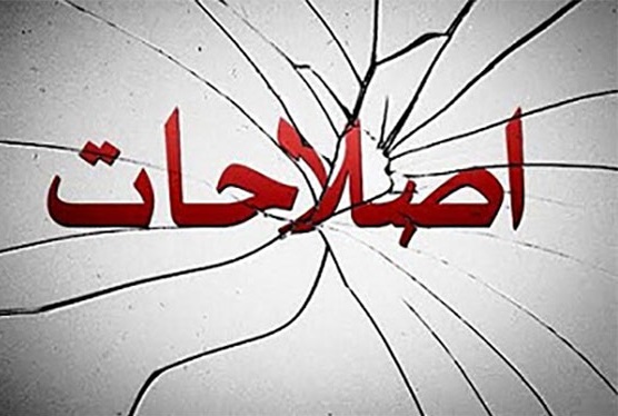 اصلاحات بدون روتوش از زبان هاشمی طبا !
