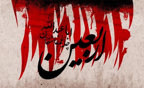 مسابقه مناسبتی اینستاگرامی اربعین حسینی