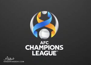  بازگشت تماشاگران  به لیگ قهرمانان آسیا