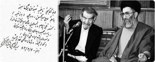 فیلم/ توصیف رهبر انقلاب از استاد شهریار