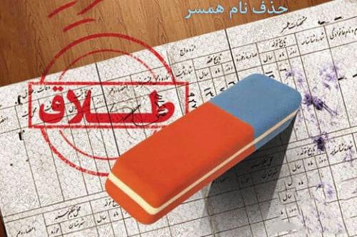  هشدار در خصوص طلاق‌های صوری زنان برای دریافت مستمری بازنشستگی والدین