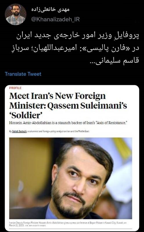  پروفایلِ وزیر امور خارجه‌ جدید ایران 