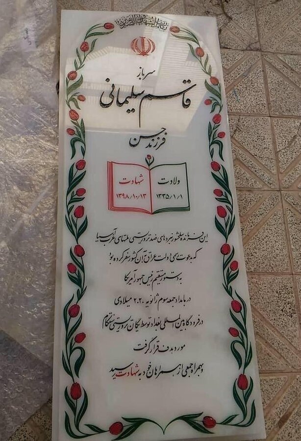  عکس/ زائر پای برهنه مزار حاج قاسم