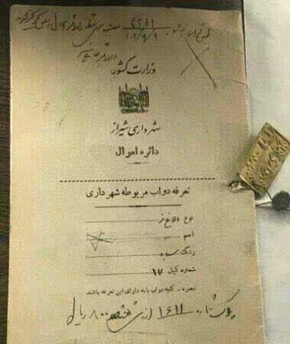  عکس/ سند شش دانگ الاغ 