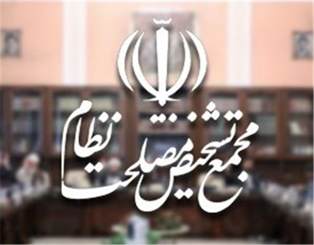  فصل تغییرات در مجمع تشخیص از راه رسید؟