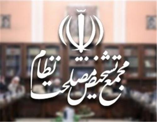  فصل تغییرات در مجمع تشخیص از راه رسید؟