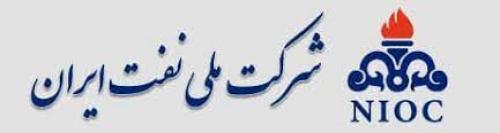 انتصاب مدیرعامل شرکت ملی نفت ایران 