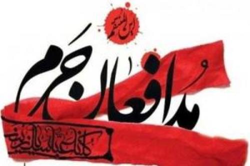 «مدافعان حرم» نماد فرهنگی عصر ما هستند