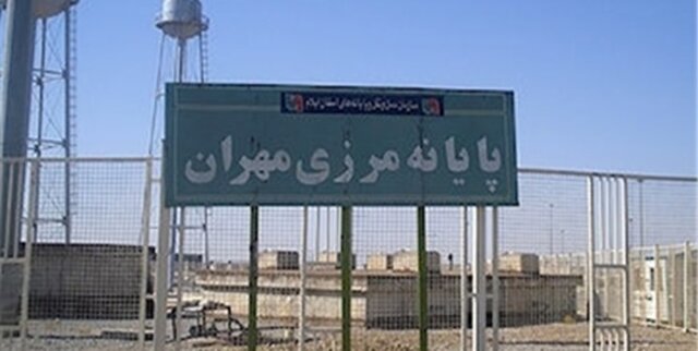 مرز مهران بسته است