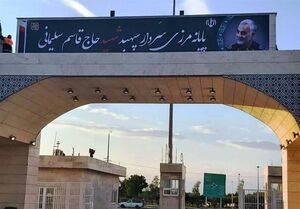  سرانجام مشکل زائران و هواپیمایی العراقیه