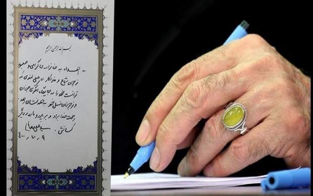 اهدا قرآن با دستخط رهبری به خانواده شهید لندی+عکس و فیلم