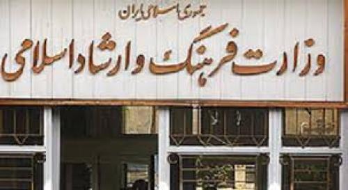 اقدامات کمیته پسا برجام وزارت علوم 