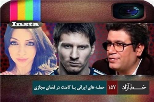 فیلم/حمله های ایرانی با کامنت در فضای مجازی 