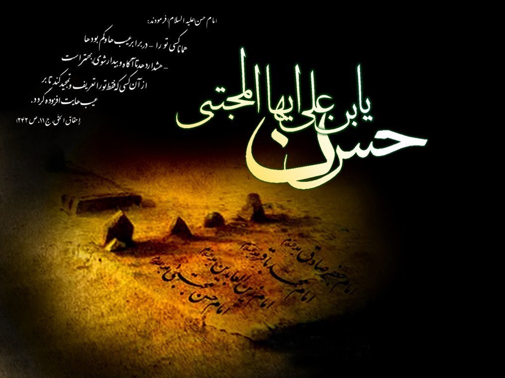  صوت/ گلچین مداحی شهادت امام‌حسن (ع) 