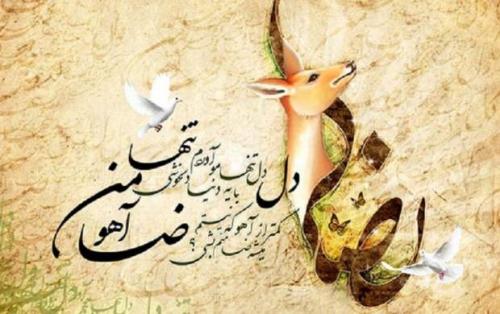 اصل ماجرای انتساب ضامن آهو به امام رضا(ع)