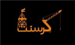 فاجعه در کرسنت چرا دوبار اتفاق افتاد؟