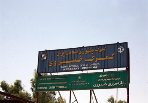  مرز‌های عراق باز شد 