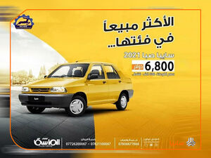  قیمت پراید در عراق چند است؟