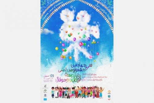  معرفی نامزدهای جشنواره فیلم کودک و نوجوان