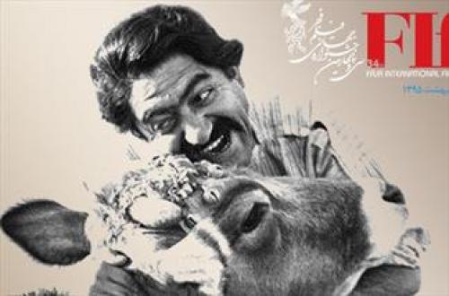  همه چیز درباره جشنواره جهانی فیلم فجر /  از حضور مجری «من و تو» تا گاوی که نماد سینمای ایران شد!