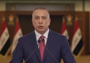  الکاظمی: از اشتباهات گذشته درس بگیریم