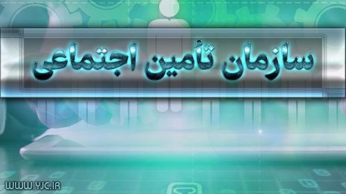 تامین اجتماعی چقدر از هزینه‌های درمان نازایی و ناباروری را پرداخت می‌کند؟