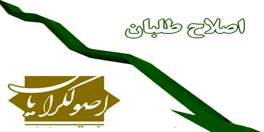 حرف خنده دار اصولگرایان درباره مشایی/ اعتماد: شاید اصولگراها پشت رئیسی را هم خالی کنند! 