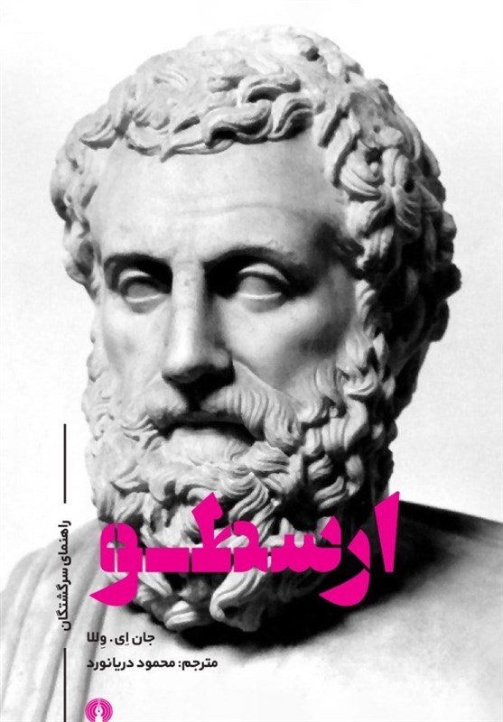 «معلم اول» لقب چه کسی بود؟