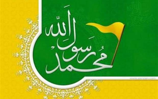 ۲۰ حدیث گهربار و خواندنی از پیامبر(ص)