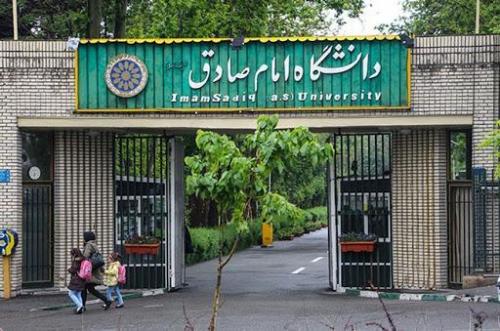  همه چیز درباره دانشگاه امام صادق/ چه کسی هزینه کادرسازی نظام جمهوری اسلامی را تامین می‌کند؟ 