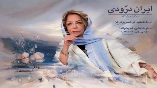 جزئیات مراسم خاکسپاری ایران درودی مشخص شد