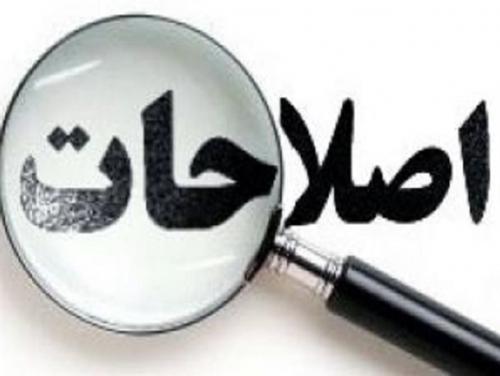 چرا اصلاح طلبها در روزهای اخیر به ساحت مرجعیت شیعه اهانت کردند؟