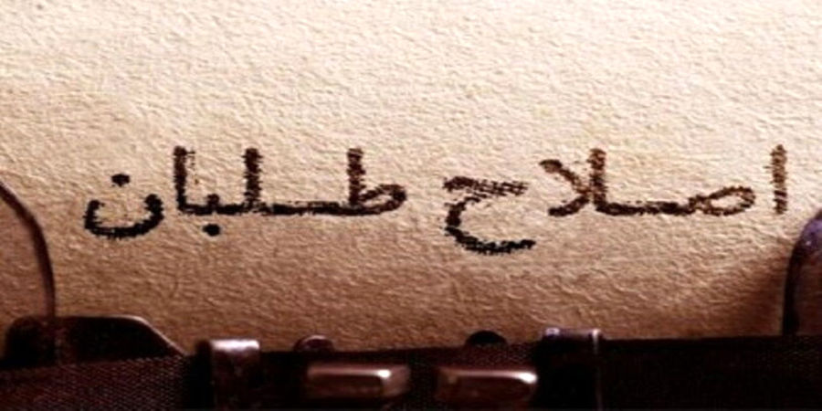  استقبال یک اصلاح طلب از موفقیت دولت رئیسی