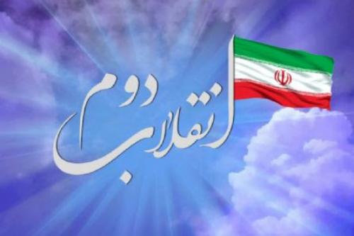 فیلم/ اولین قسمت از مجموعه نماهنگ «انقلاب دوم» به مناسبت ۱۳ آبان