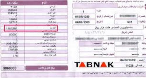 افزایش آبونمان، مکالمه و ثبت‌نام در تعرفه تلفن ثابت 