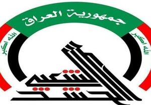 واکنش حشد شعبی عراق به حوادث بغداد