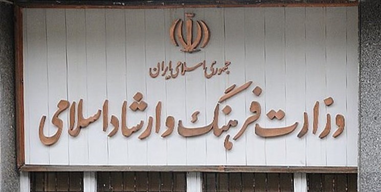 سرپرست روابط عمومی ارشاد مشخص شد