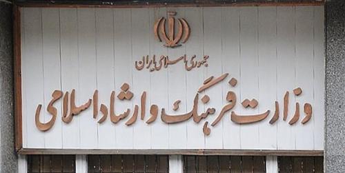 سرپرست روابط عمومی ارشاد مشخص شد
