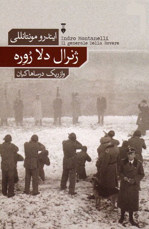 «ژنرال دلاروره»؛ «اخراجی‌ها» در سنگر ایتالیا
