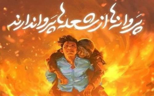 ساخت سریالی بر اساس زندگینامه شهید لندی