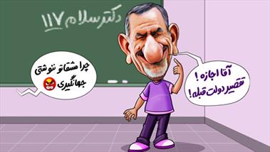  فیلم طنز/ دکتر سلام ۱۱۷ 