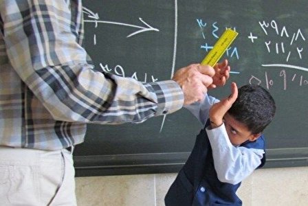  شکنجه وحشتناک دانش‌آموز کلاس اولی توسط معلمش در ایلام 