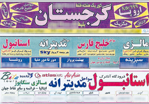 سفر مجردی به مقصد شهرهای گناه! 